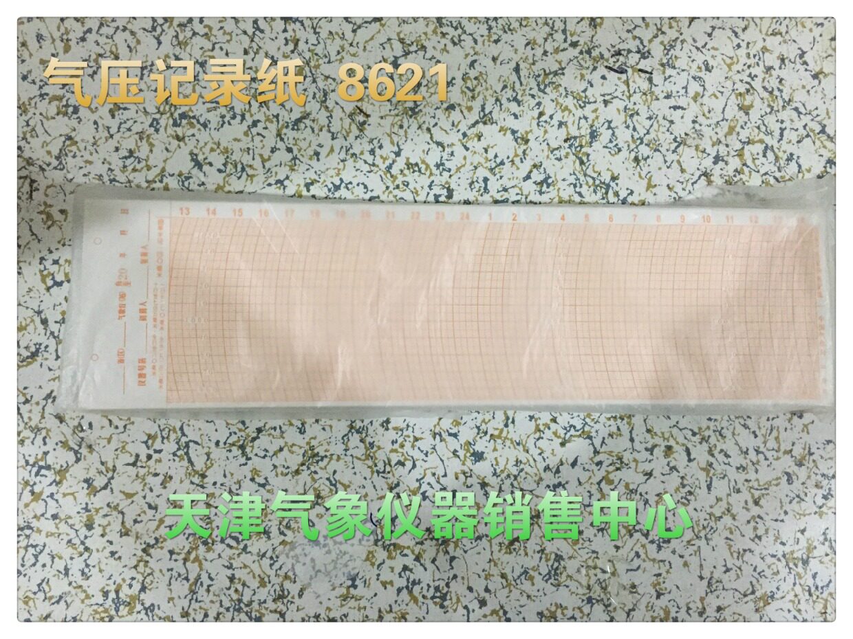 Гигрометр zj1-2b 2a温湿度计记录纸周记8525日记8511气压 日照 雨量纸 温度