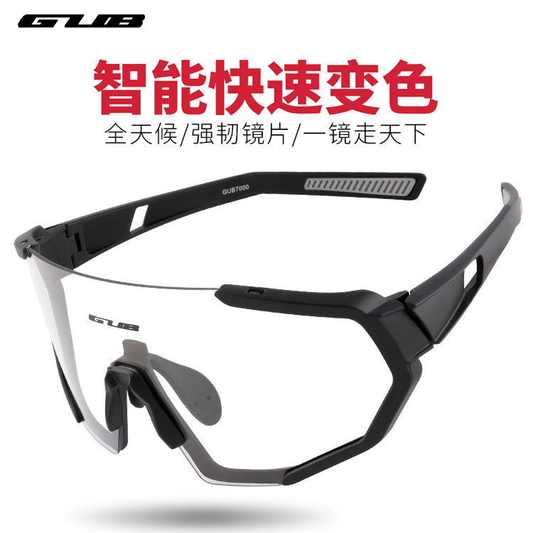 GUB Discoloration Polarized Professional Riding Glasses Windproof Sand Day And Night Dual Purpose Mirror Road Bike Climbing Bike men and women