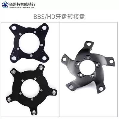 Mid-mounted motor mountaineering bicycle positive and negative teeth 104BCD large tooth disc conversion seat 1000W special adapter disc claw