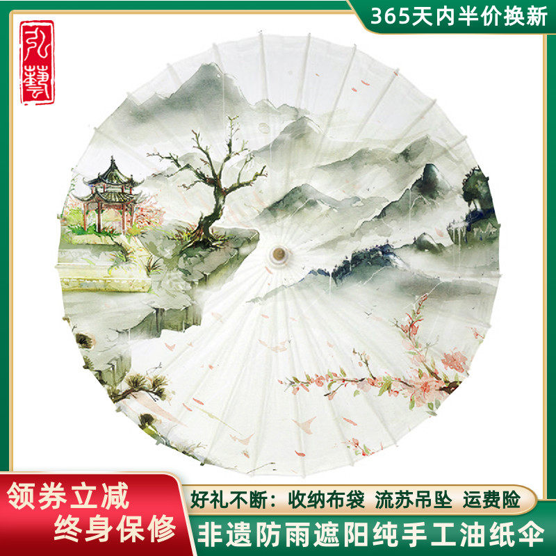 Luzhou Oil Paper Umbrella Rain and Sunscreen Bamboo Art Classical Jiangnan Dance Performance cos Dream Peach Blossom Paper Umbrella Chinese Style