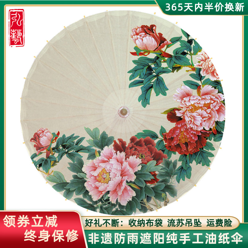 Rain - proof oil - sun - proof paper umbrella Hongyi Classical Traditional Luzhou oil paper umbrella dance ancient umbrella blossom blossom