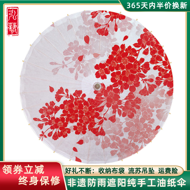 Rain Protection Sun Protection Oil Paper Umbrella Hong Art Classical Traditional Luzhou Oil Paper Umbrella Ancient Umbrella Dance Day Pattern