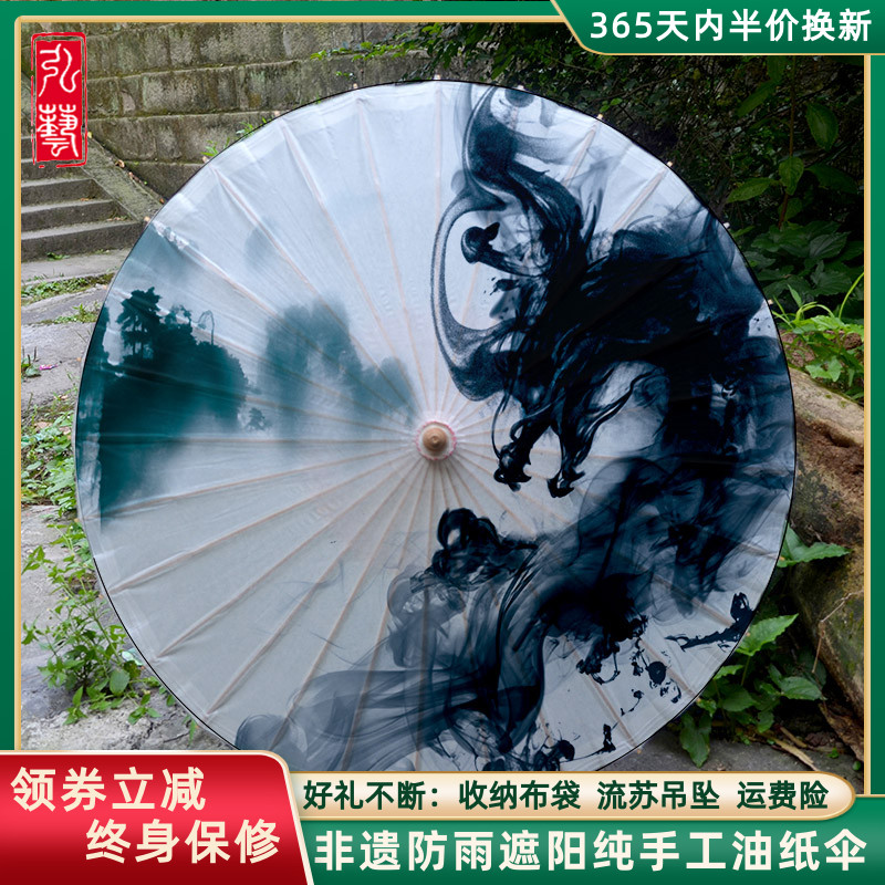 Oil-paper umbrella Rain-proof sunscreen for men and women in ancient wind Han clothes dance performance Props Suspended Ceiling Decoration Practical Chen's Order of the same paragraph