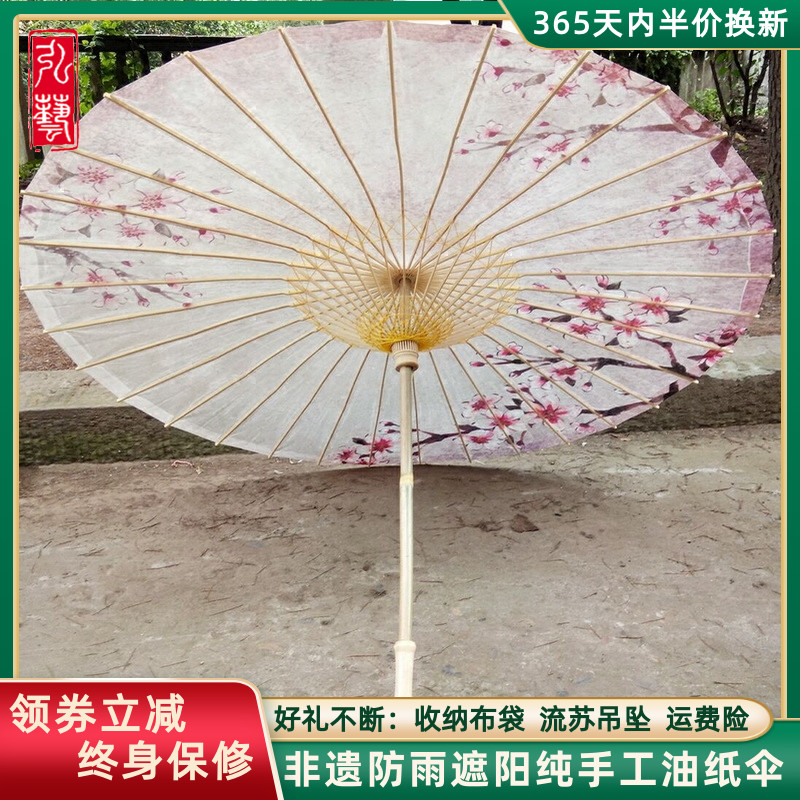 Luzhou Oil Paper Umbrella Rain Protection Sun Protection Classical Jiangnan Dance Performance Cos Decoration Powder Red Peach Blossom Male and female Han clothes umbrella