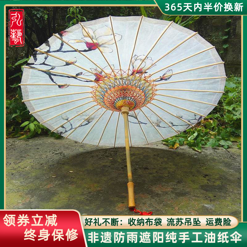 Oil Paper Umbrella Rain Protection Sunscreen Practical Pure Handmade Traditional Decoration Dance Umbrella Gift Vintage (Vintage Jade Orchid)