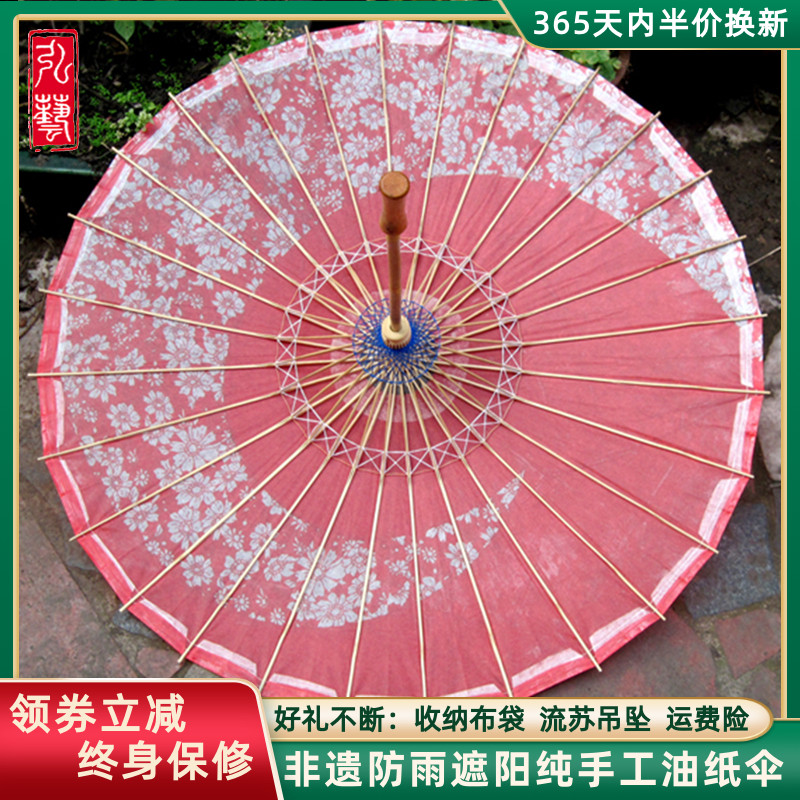 Oil Paper Umbrella Rain Protection Sunscreen Luzhou Oil Paper Umbrella Retro Dance Decoration Decoration Traditional Day Style Cherry Blossom