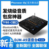 Pioneer DJM-A9 mixing console DJMA9 private room bar new flagship four-channel multi-function brand new national line