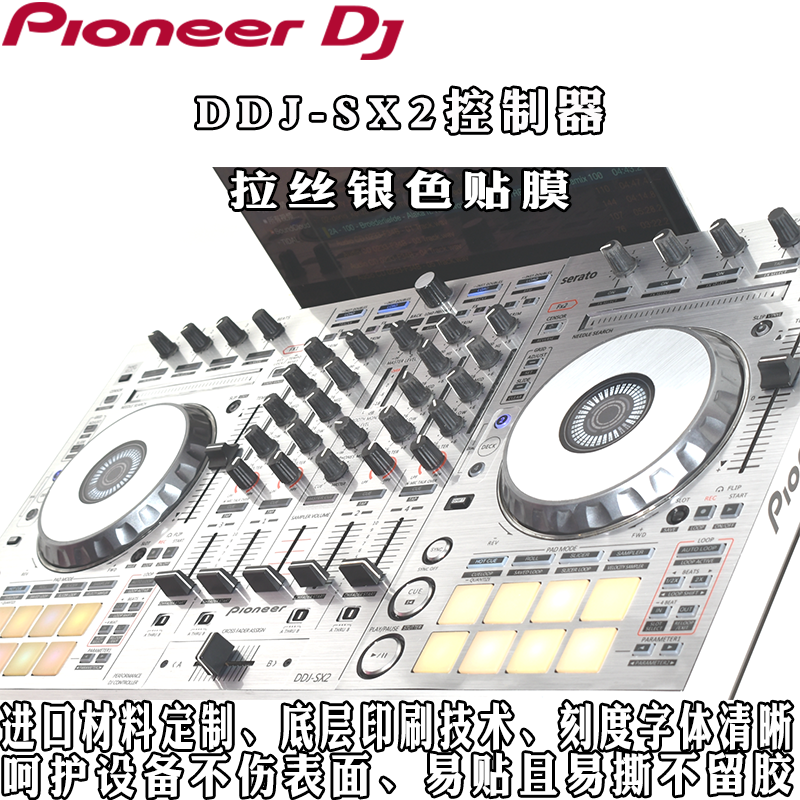 Pioneer DDJ SX2 Foil Skins Controller PC Import Material Protective Film Sticker Skin Brushed White Silver