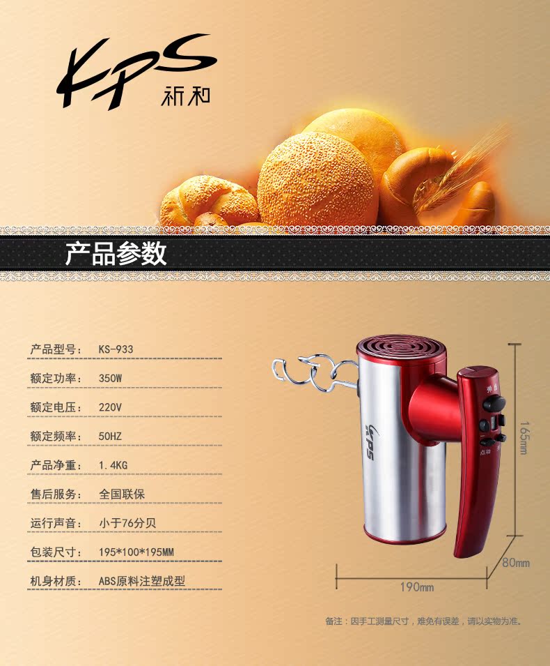máy đánh trứng cầm tay bosch Cầu nguyện và máy đánh trứng điện KS-933 Cửa hàng trà nướng Bánh đập gia đình Kem đánh trứng cầm tay bằng thép không gỉ - Máy trộn điện máy đánh trứng làm bánh