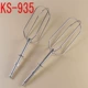 Phụ kiện máy đánh trứng Qihe KS-938AN / 933/935/550/988/960 lưới trộn và móc bột của máy đánh trứng Qihe - Phụ kiện chăm sóc mắt