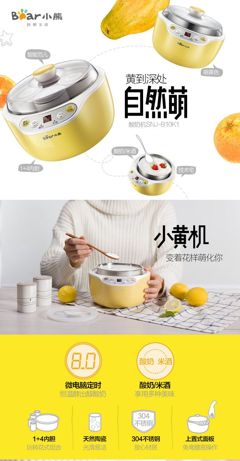 Gấu gấu SNJ-B10K1 máy làm sữa chua bằng thép không gỉ lót nhà tự động tách chén rượu gạo lên men - Sản xuất sữa chua máy làm sữa chua kangaroo