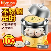 Ý tưởng từ khóa Gấu / gấu ZDQ-2153 nồi trứng inox 304 lớp gia dụng tự động tắt nguồn có thể được hẹn giờ hấp trứng nồi hấp 3 tầng