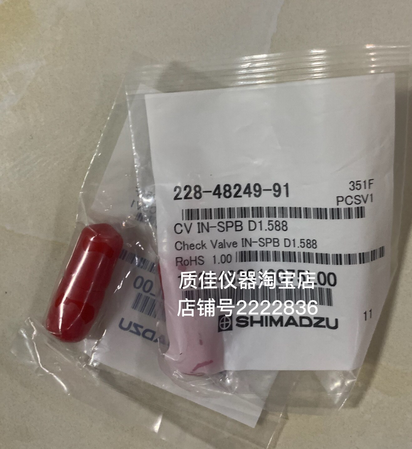 原装岛津LC-20AD/20AB/2030/2040入口单向阀进阀特价228-45705-43