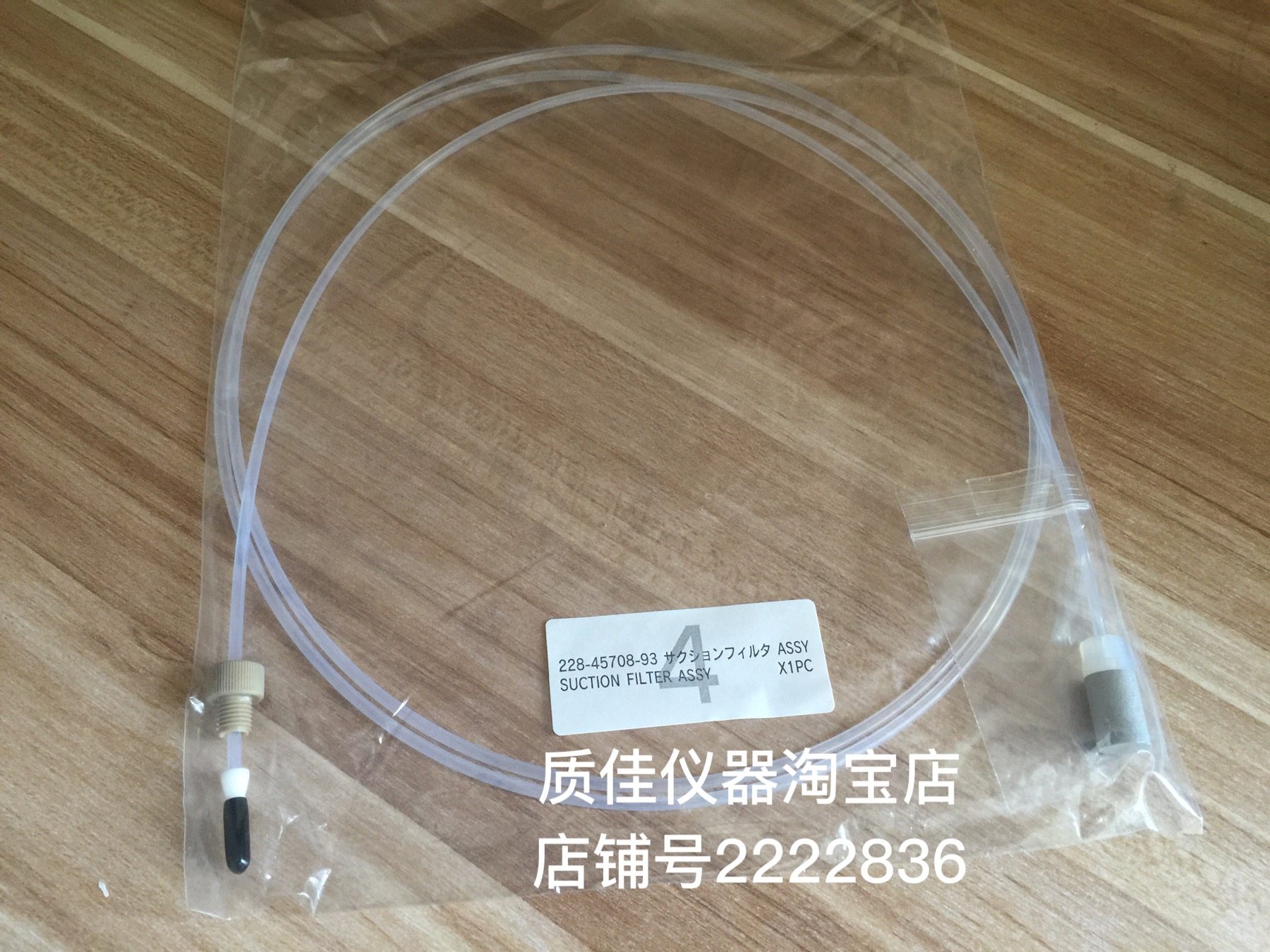 岛津过滤吸滤头套装原装沉子液相色谱溶剂管入口接头228-45708-91
