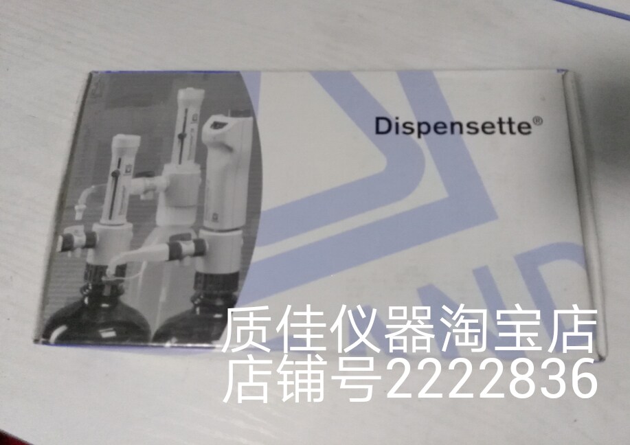 德国BRAND普兰德数字可调瓶口分液器5-50ml安全阀4600361促销