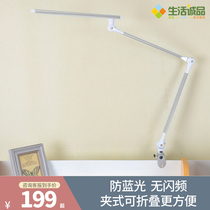 ESLITE life LDE Childrens eye protection lamp Table lamp folding lamp Eye protection lamp series