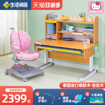 ESLITE childrens study table Rubber wood solid wood desk can lift primary school students desk and chair set 120CM