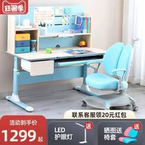 Eslite childrens study desk Student desk Solid wood writing desk and chair Hand lift desk Antibacterial and mildew-proof