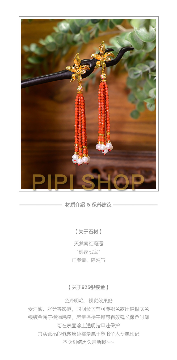 Серьги pipishop 淡水珍珠天然南红玛瑙流苏925银镀金兰花耳针长版耳饰