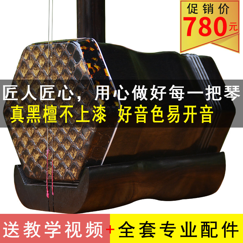 Hualqin Rhyming Black Sandalwood Dihu Children Introductory Dihu Instrumental Students Play and Appraisal Exam Erhu Manufacturer Direct