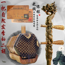 Green sandalwood faucet Erhu Handmade skin Erhu musical instrument examination grade Erhu professional performance Erhu factory direct sales