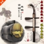 Chuyên nghiệp Gaohu Nhạc cụ Handmade Fine Ebony Xi lanh Tô Châu Gaohu Anhui Huangmei Trình diễn Opera chuyên nghiệp Gaohu - Nhạc cụ dân tộc mua cổ cầm