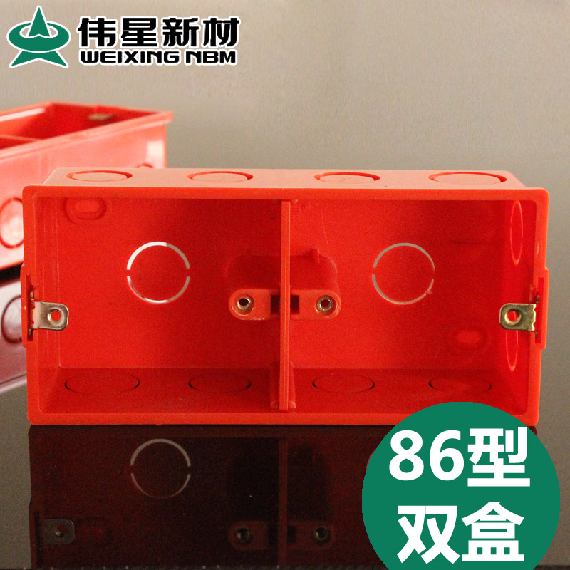 Cassette Weixing Junction Box PVC Flame Retardant Cassette High Quality Weixing Type 86 Double Box (Orange)