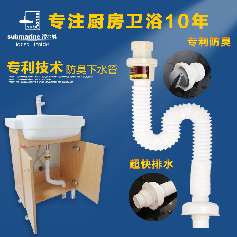 submarine diving boat SQ-1 Makeup Room Surface Basin Bath cabinet Deodorant Lower water pipe Basin Terrace