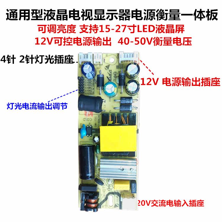 Universal LED LCD TV TV Universal Backlight Drive Light Bar Retrofit Repair Theorizer Power constant flow integrated board
