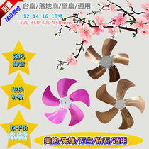 Electric Fan Blade Blade Alloy Fan Leaf Gold Genera Fan 12 12 14 16 18 Inch Floor Fan Wall Fan