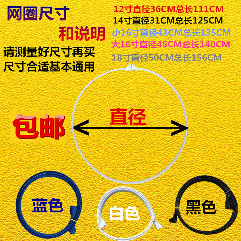 Electric Fan Mesh Ring Plastic Rubber Ring Mesh Stirrup Floor Fan Wall Fan applies 12 inch 14 inch 16 inch 18 inch fan