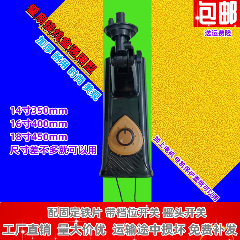 Wall fan mounted fan casing modified maintenance switch box box box box fan accessories black