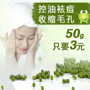 Pregnant women, men, oil control, soothing, heat-clearing, moisturizing, removing blackheads, cleaning, shrinking pores, mung bean powder mask, acne-removing and anti-acne