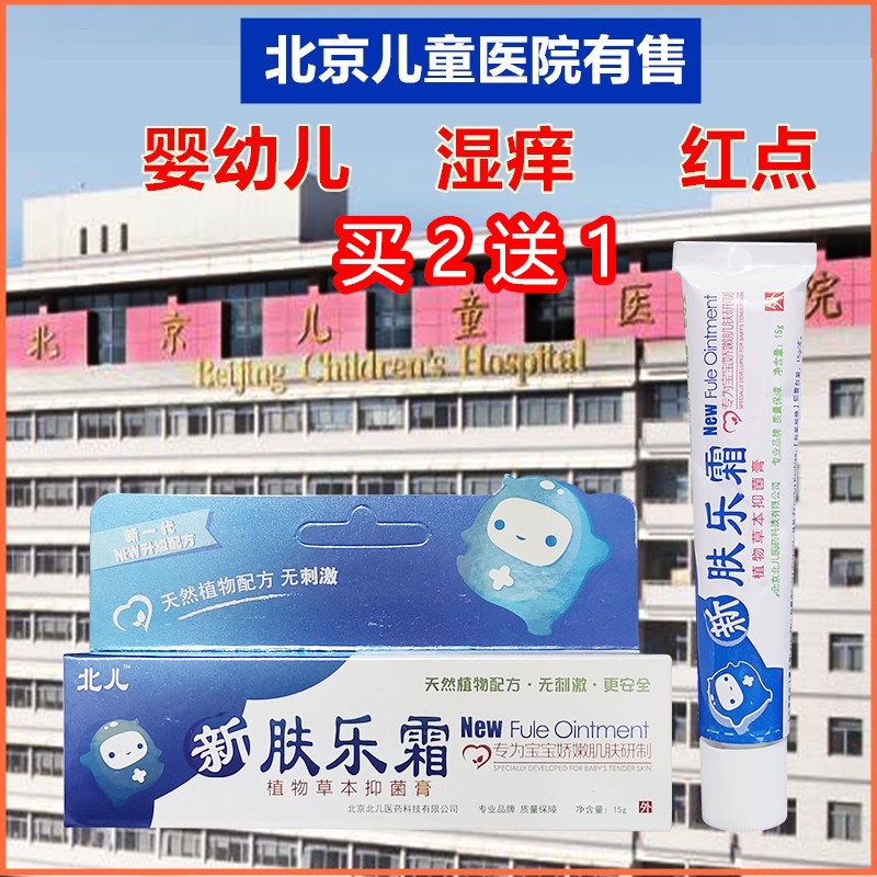 Skin Cream Skin Dry Anti-Itch Rash Cream Repair Baby Research Rubella Child Baby Face Cream Baby