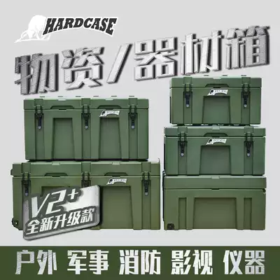 Rolling plastic box car storage box outdoor feeding unit command operation airdrop rescue war preparation material box military box