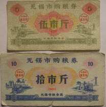 Jiangsu Wuxi 82 years of grain coupons 5 Jin 10 Jin food stamps 4 groups (year small font)