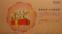 08 years Jiangsu Telecom enterprise gold shi ji