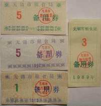 Jiangsu Wuxi Grain Bureau spare coupons food stamps 89 years 91 years 92 years 93 years 4 kinds