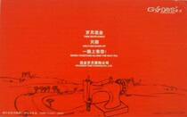 Peony General Capital Film 05 years Golden Years clothing company Delivery (sewing machine)