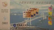 In 01 Jiangxi Xinyu Construction Bank (Bridge) enterprise gold card is actually sent