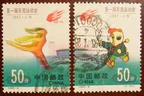 1993-6 East Asian Games 2 Full Letter Stamps