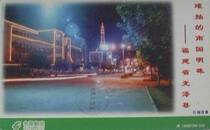 Rose General assets film 99 years Fujian Sugicheng night scene is actually sent