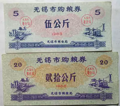 Jiangsu Wuxi 88 years of grain vouchers 1040kg food stamps 4 groups