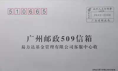 Guangdong 10 years, the recipient always pays the postage, and the postage is simple