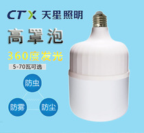 Tianxing lighting energy-saving bulb led household super bright screw screw bayonet e27 bulb factory waterproof large