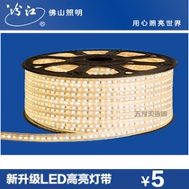 Foshan lighting Fenjiang led light with bright waterproof soft light bar 220V home improvement living room ceiling double row