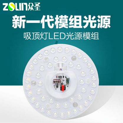 All saints LED ceiling lamp transformation board light board round energy-saving lamp tube modification LED light source module ceiling lamp patch