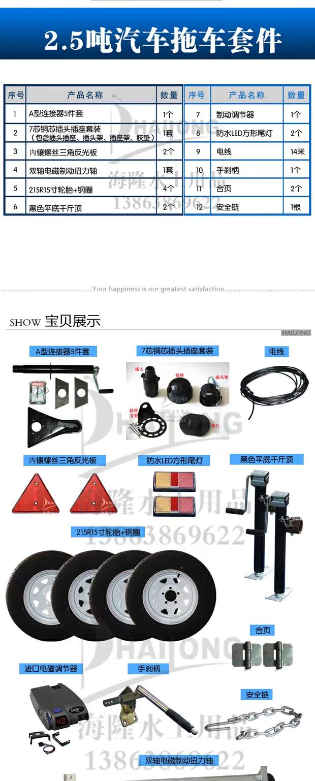 DIY2,5 tấn xe moóc kit biaxial phanh điện từ lốp xe vành - Sửa đổi ô tô chổi quét làm sạch ô tô
