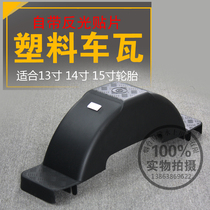 Black plastic mudguard with pedal mudguard Tire car tile Trailer accessories RV accessories HLQ003