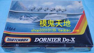 1/144 MATCHBOX глобальный PK-571 DO-X DORNIER ROAD нил